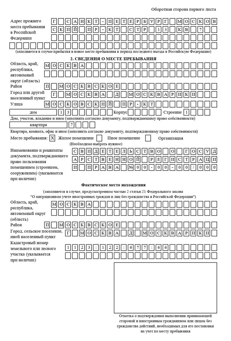 временная регистрация в Ухте временная регистрация в Ухте