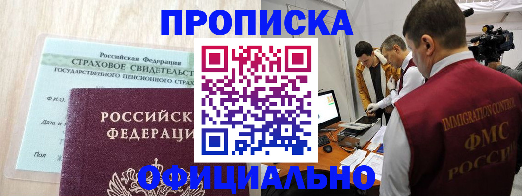 временная регистрация законно в Ухте