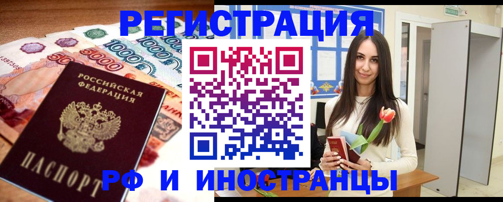 прописка в квартире в Ухте