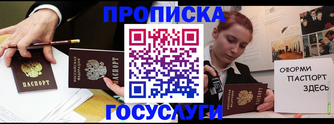 регистрация для школы в Ухте