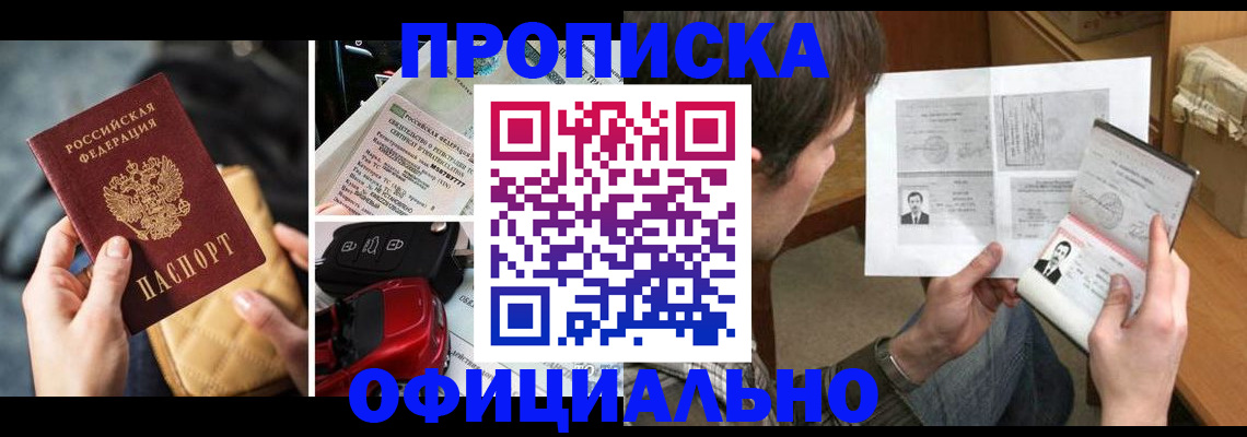 временная регистрация в Ухте