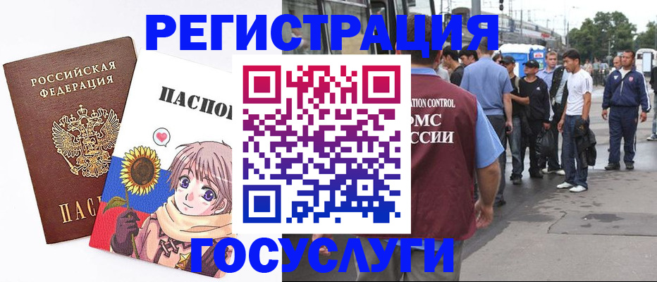 прописка регистрация в Ухте