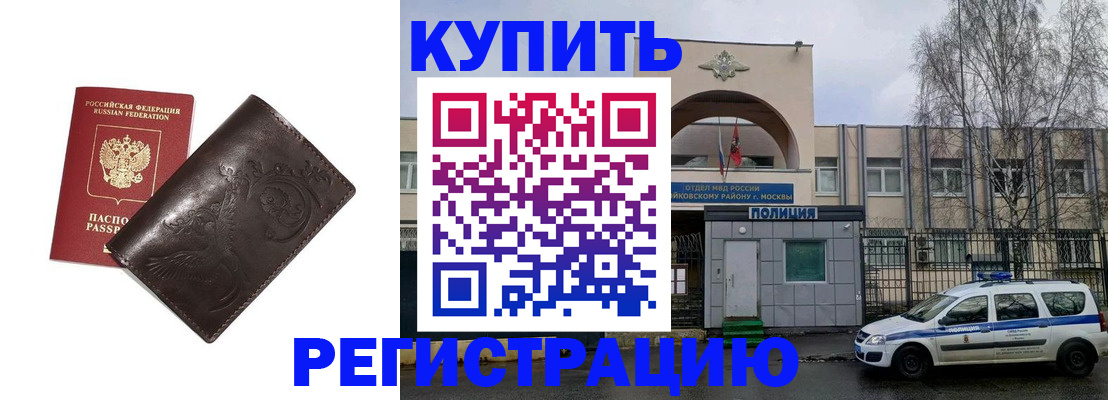 временная регистрация законно в Ухте