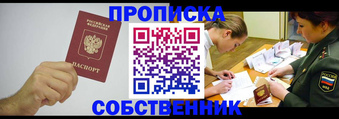 прописка поиск в Ухте