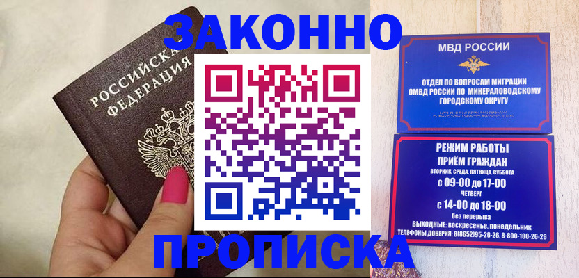 прописка для школы в Ухте