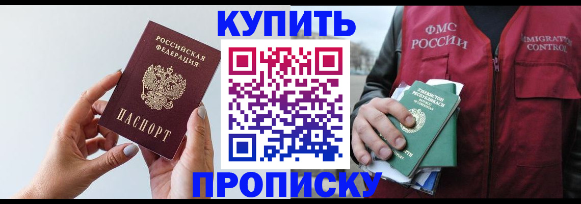 временная регистрация для школы в Ухте
