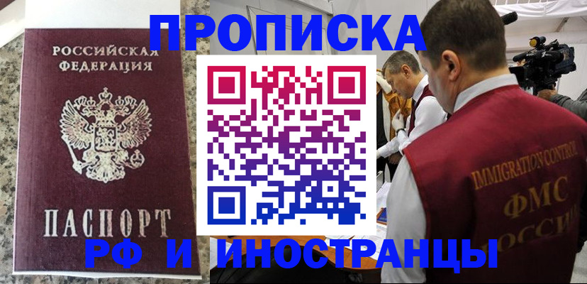 прописка гарантия в Ухте