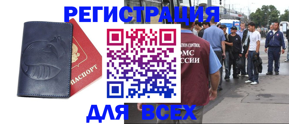 прописка для школы в Ухте