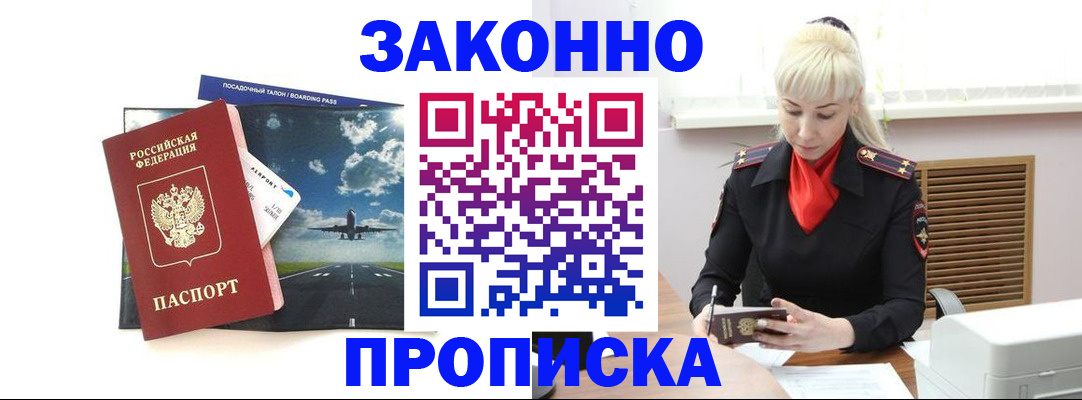 временная регистрация для всех в Ухте
