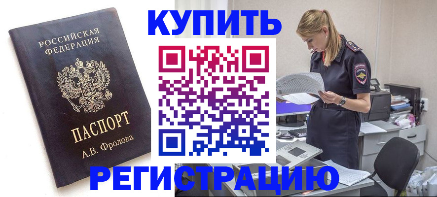 прописка гарантия в Ухте