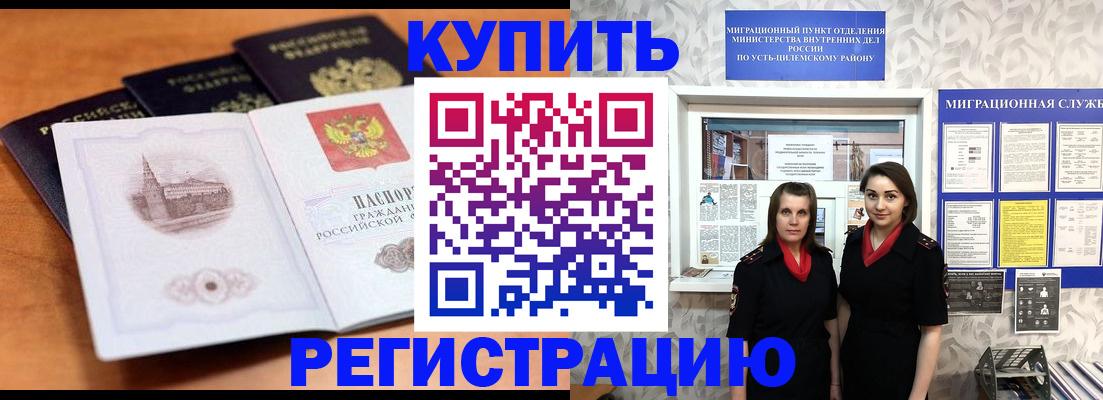 временная регистрация госуслуги в Ухте